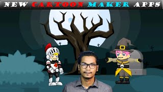 কার্টুন ভিডিও তৈরি করুন মোবাইল দিয়ে | How To Make Cartoon Animation Video In Mobile