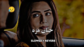 Janan Maza (Slowed+Reverb) Pashto Song | Sad Song | Lofi Song | New Song 2023