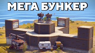 ДОМ-МАТРИЦА 2! НЕПРОБИВАЕМЫЙ БУНКЕР который НЕВОЗМОЖНО ЗАРЕЙДИТЬ в РАСТ/RUST