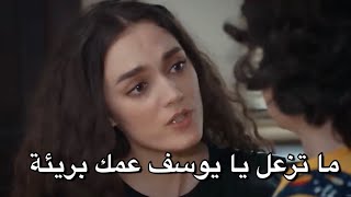 مشهد مسلسل الامانة حلقة مترجمة عربي