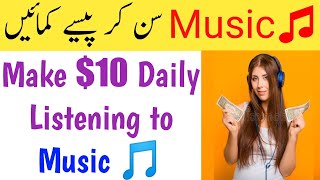 Earn 10$ daily listening to music online on paidtunes.com| Make Money in Pakistan Listening Music |