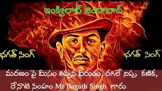 భగత్ సింగ్ Inspiring Story ## Deep Thinker Channel ## Bpd youth