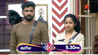 Big Boss Telugu 8 l Day 23 - promo 2 l Battle for power in BB House l RBRCREATIONS