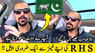 Rana Hamza Saif | RHS Rana Hamza Saif | Rana Hamza Saif Vlogs | RHS Vlogs | Shapack Gang | RHS