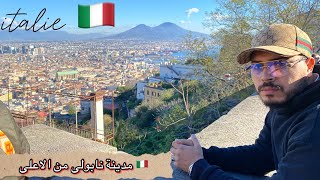 🇮🇹 Napoli مدينة نابولى من الاعلى  🇮🇹