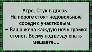 Как Жена По Ночам Соседям Мешала! Сборник Свежих Анекдотов! Юмор!