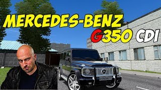 Mercedes-Benz G350 CDI W463 CITY CAR DRIVING+РУЛЬ