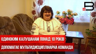 Одиноким калушанам понад 10 років допомагає мультидисциплінарна команда