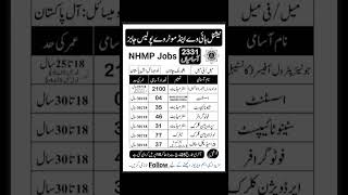 National Highways and Motorway Police Jobs | #jobskillseducation #latestjobs #motorwaypolicejobs