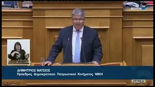 Νατσιός στη Βουλή: «με αγκάθια θα μας ματώνετε; λουλούδια θα σας ρίχνουμε»