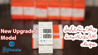 TOMZN UPGRADED 63A ADJUSTABLE OVER AND UNDER VOLTAGE PROTECTOR RELAY BREAKER WITH CURRENT PROTECTION