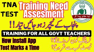 Tna test for Teachers || tna sed test ||tna training need assesment || tna sed App