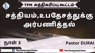 TPM Messages | Dedication To Truths And Doctrines  | Pastor Durai | Tamil