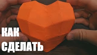 Как сделать сердце из бумаги своими руками. Мастер класс папье маше. Оригами поделки ручная работа