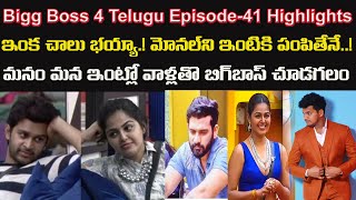 Bigg Boss 4 Telugu Episode 41 Highlights | October 16th Episode Highlights | GR Media