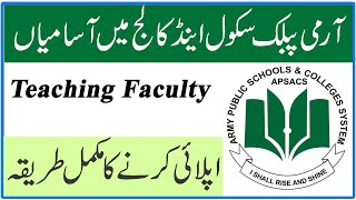 Army Public School and College Jobs 2022 || Teaching jobs in Pakistan 2022