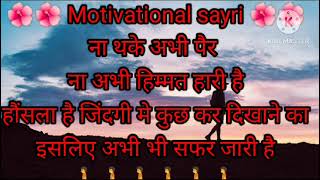 motivational shayari # short # youtube short ##