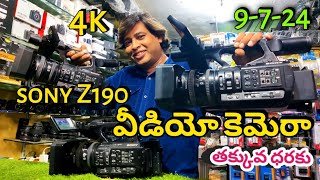 Sony z190  వీడియో కెమెరా తక్కువ ప్రైస్ లో సేల్ kadapajamal9347321354