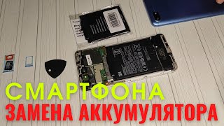 Замена аккумулятора redmi 6А своими руками