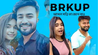 Prithi Ron Brekup || না দেখলে মিস @SMILEY_PUJA