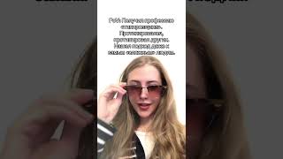 #рек #рекомендации #соционика #fypシ゚viral #fypage #fyp #fypyoutube #foryou #pageforyou