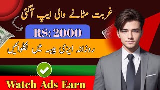 Watch Ads Rs: 2000 Daily | Online Earning In Pakistan Without Investment | Easy Steps l 70sMentor