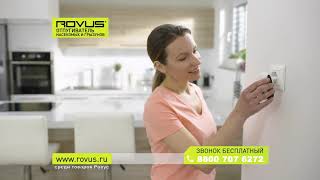 Отпугиватель насекомых и грызунов Rovus (3 шт.)