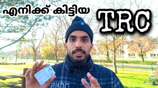 TRC കാർഡിൽ എന്തെല്ലാം|What on Trc card #europ #slovak #india