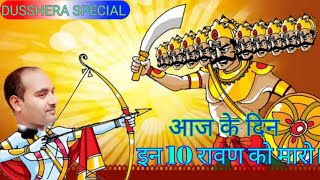 If you want SUCCESS then first kill these 10 Ravans/MLM/By B.L Rajput/Must watch⌚️