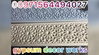 how to make gypsum interior decorations/জিপসাম কিভাবে বানানো হয় ——