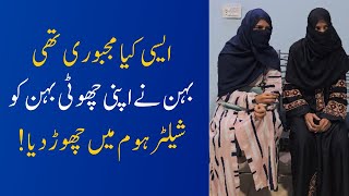 Bhen Ney Apni Choti Bhen Ko Shelter Home May Chor Diya | Sarim Burney Trust | Divorce Women