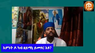 ግብረ መልሲ።ነቲ ንቤተ ክርስትያንን ንደቂ  ቤተ ክርስትያንን ዘቃልል ቃል ብመርጌታ ስምኦን ዝተመሓላልፈ።