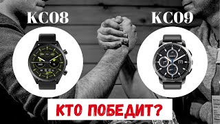 Смарт часы KingWear KC09 с полным фаршем и cравнение с KC08