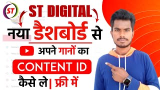 How To Get Content Id Of Your Songs | Content Id Kaise Le | YouTube Content Id Apply 2024