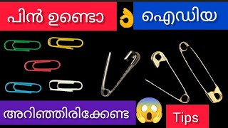 അടുക്കയിൽ അറിഞ്ഞിരിക്കാൻ കിടിലൻ ഐഡിയാസ് ഉപകാര പ്രദമായ ടിപ്സ് #adukkala#tips#useful#trke#and₹Tips