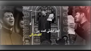 اعثر ابضِلّي كمت  من  كثر عثراتي 😭💔/ حالات واتساب  حزينه/ستوريات أنستا_الملا محمد الجنامي