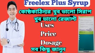 Freelex Plus Syrup full review in bangla, uses, price, dosage