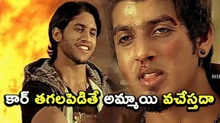 కార్ తగలపెడితే అమ్మాయి వచేస్తదా- Latest Telugu Action Scenes