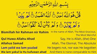 Surah Ikhlas 20 Times With English Translation Al Ikhlas