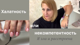 Влог: Я зла и расстроена. Болтовня на ногтевом канале