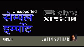 Roland XPS30 सेम्पल इंपोर्ट करे। Sample import Unsupported and load in keyboard