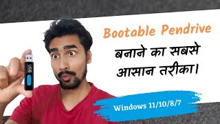 How To Make Windows 10/11/7/8 Bootable USB Pendrive/Flash Drive | How To Create Bootable USB