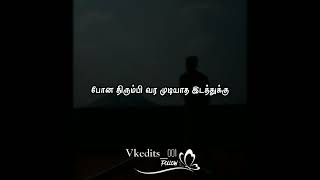 sad life 😿 emotional heart touching black screen WhatsApp status tamil||own voice||vkedits