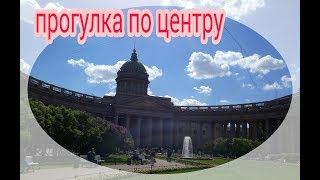 VLOG: Ростральные колонны / Нева / Атмосферный Питер