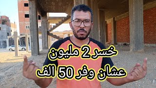 طلبت  مليون مشاهدة و جالي 20