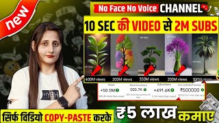 time lapse plant growing video kaise banaye | time lapse plant growing copy paste video