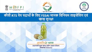 Food Safety and FSSAI Regulations - Processing of Ready to Serve Kiwi Drink -Hindi