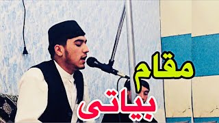 قاری سلیمان رهروان آخر سوره حمد مقام بیاتی