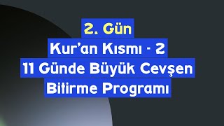 2. Gün || Kur'an Kısmı - 2 || 11 Günde Büyük Cevşen Bitirme Programı