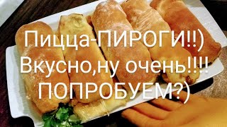 Пицца-ПИРОГИ,ну очень вкусно!! ПОПРОБУЕМ?))